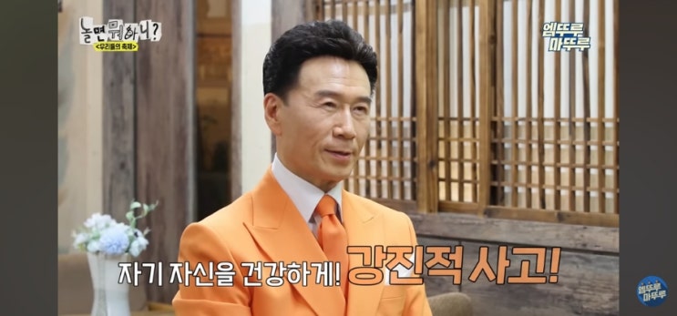 [방송 <b>이슈</b>] <b>놀면뭐하니</b> 가수 강진 고향 프로필 자기관리... 