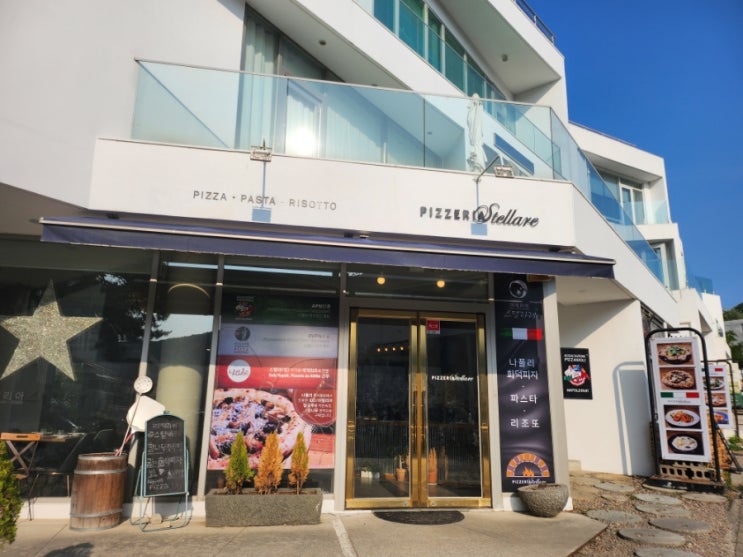  파주 헤이리마을 맛집 피제리아스텔라레 가족외식하기좋은 브런치카페