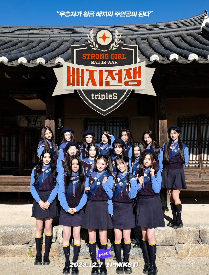 Strong Girl:배지전쟁 EP.1~2 리뷰 : 네이버 블로그