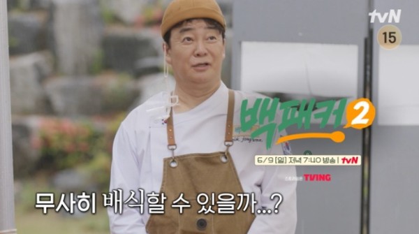 백종원 국가대표 선수촌 급식 한끼 1인당 2만원 백패커 2 백종원 국가대표 선수촌 급식 한끼 1인당 2만원 백패커 2