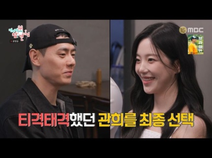 솔로지옥 <b>이관희</b>…<b>윤하정과</b> 재회 "아직 못 잊었다"('<b>전참시</b>... 