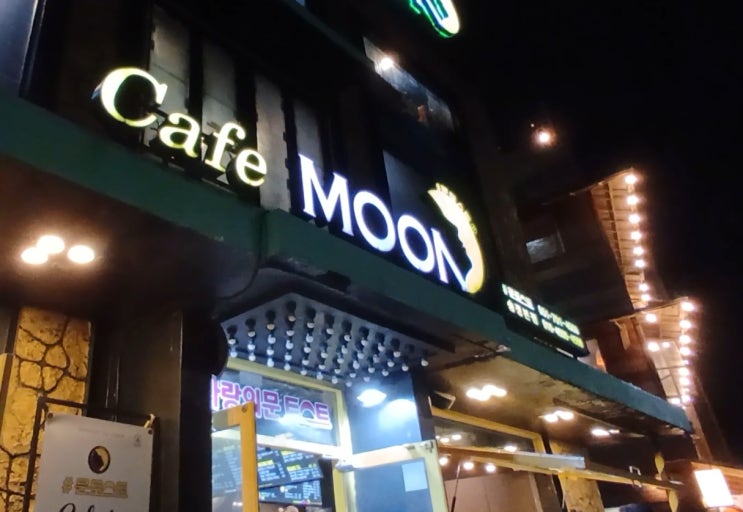  부산 송정해수욕장 맛집 문토스트
