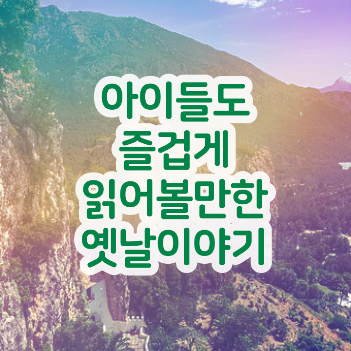  아동독서지도사 , 독서지도사 자격증 합격한 팁 정보 모두 드려요