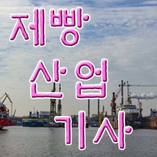  제빵산업기사 취득자격 학점은행제로 편하게 끝낸 노하우