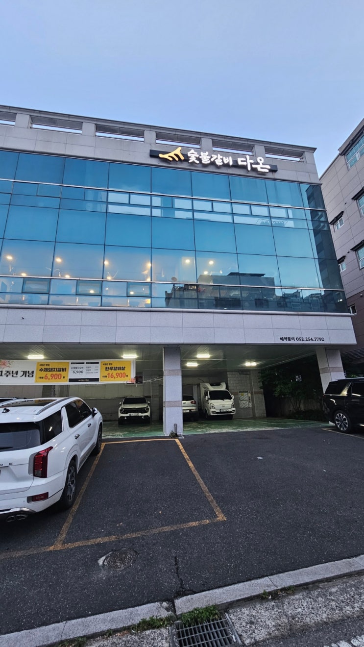  내돈내산 언양 가성비 돼지갈비 숯불갈비 다온 솔직후기