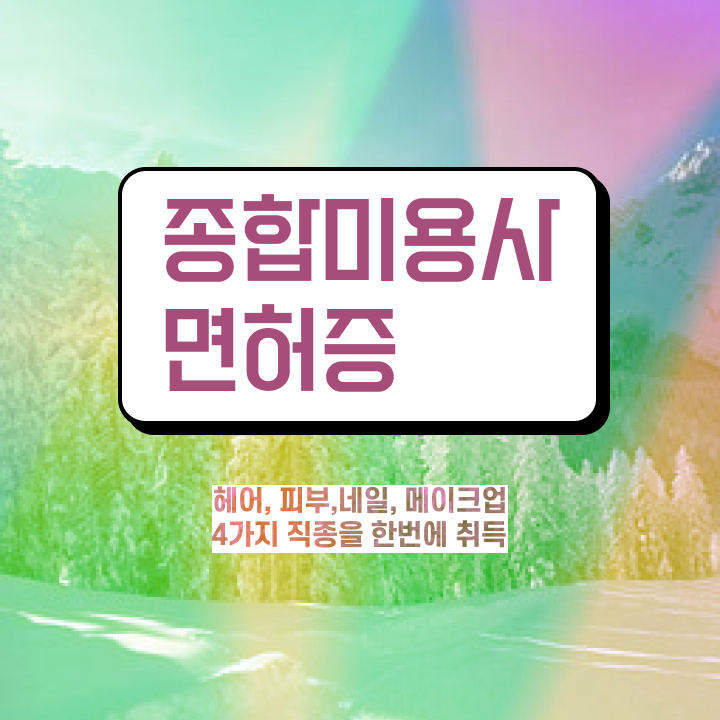  가을 네일 디자인 , 네일 자격증 오픈 온라인 교육원에서 쉽게