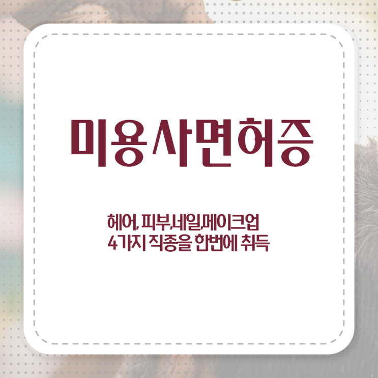  봄네일디자인 , 네일학원 오픈 자격증 취득 비법 및 수강료 요점정리 했어요