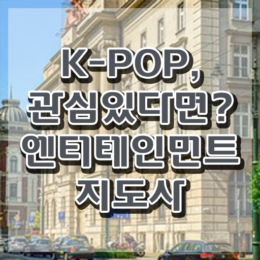  엔터테인먼트지도사 온라인 교육 , 엔터테인먼트지도사 자격증 응시자격 없이 합격한 비법 , 무료수강 혜택