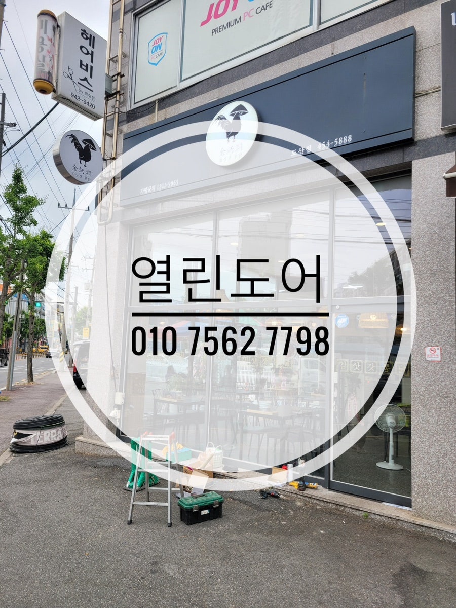 김삿갓통닭 도산점 사진 1