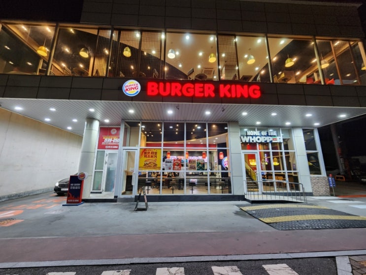  구리 버거킹 와퍼 핫칠리러버세트 24시 영업하는 돌다리 야식