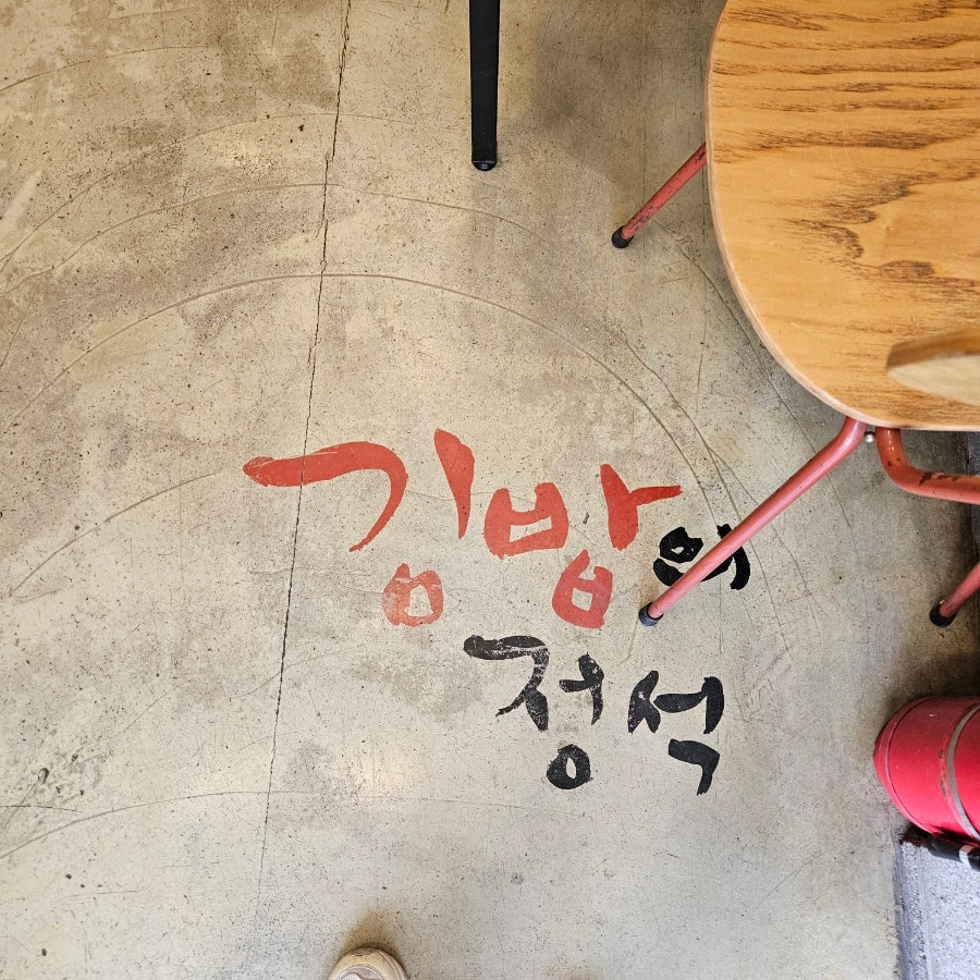 진이네부엌 사진 5
