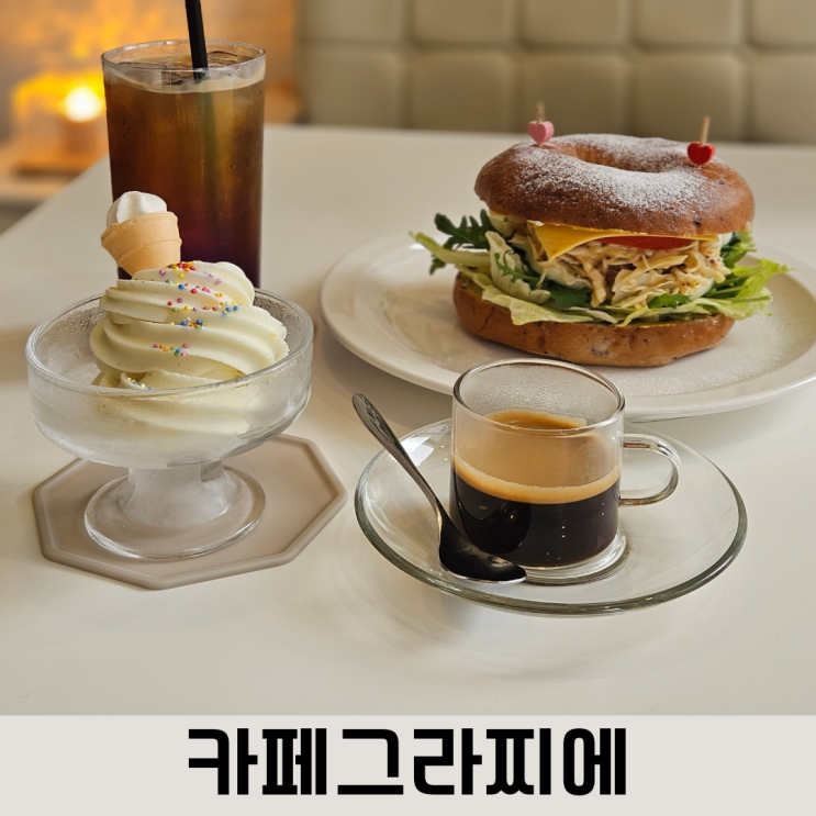 도안동디저트카페,  갈릭새우 샌드위치와 브라운 치즈 크로플 맛집 카페그라찌에, 애견 동반 가능