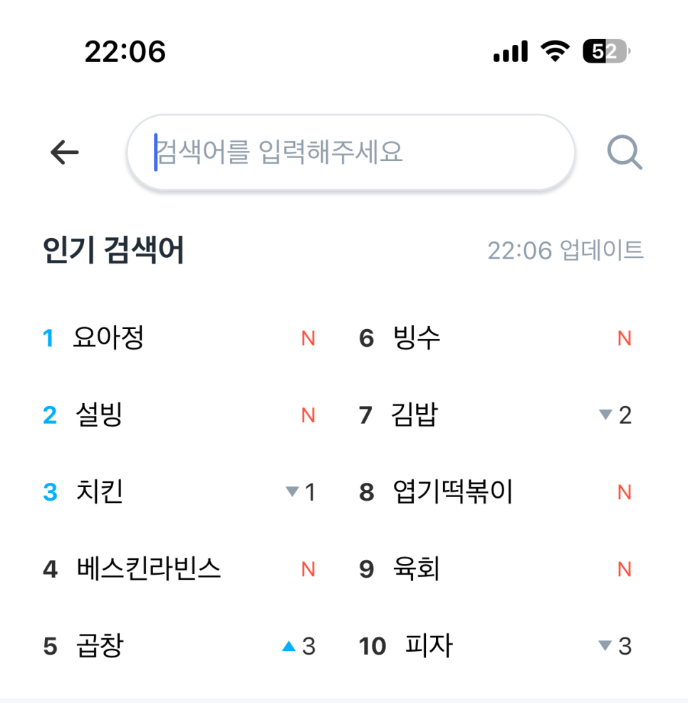 요거트아이스크림의정석 하양점 사진 3
