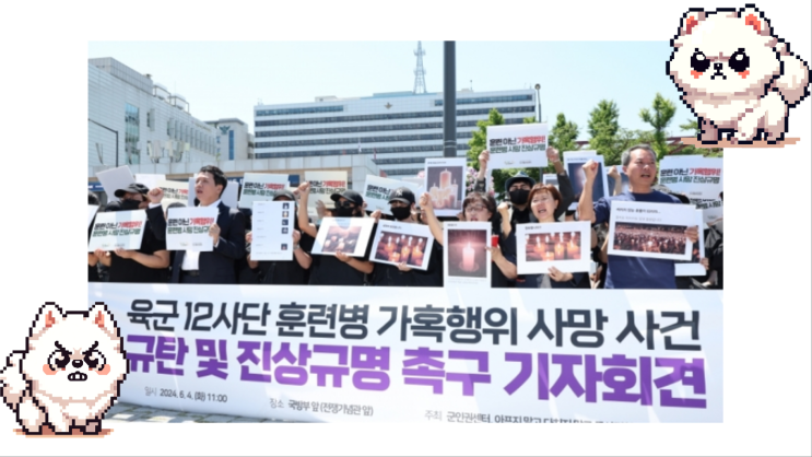  육군 12사단 훈련병 사망 사건, 여자 중대장 근황은?국방부 민원 넣는법