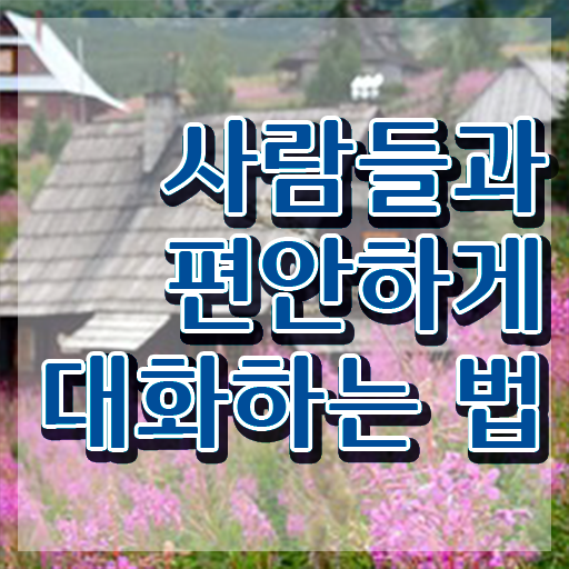  스피치지도사2급교육과정 , 스피치지도사 자격증 직장인도 쉽게 합격한 팁 알아보기