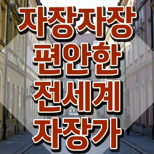  음악심리상담사 자격증 , 아동음악심리상담사 쉽고 간편하게 취득한 방법
