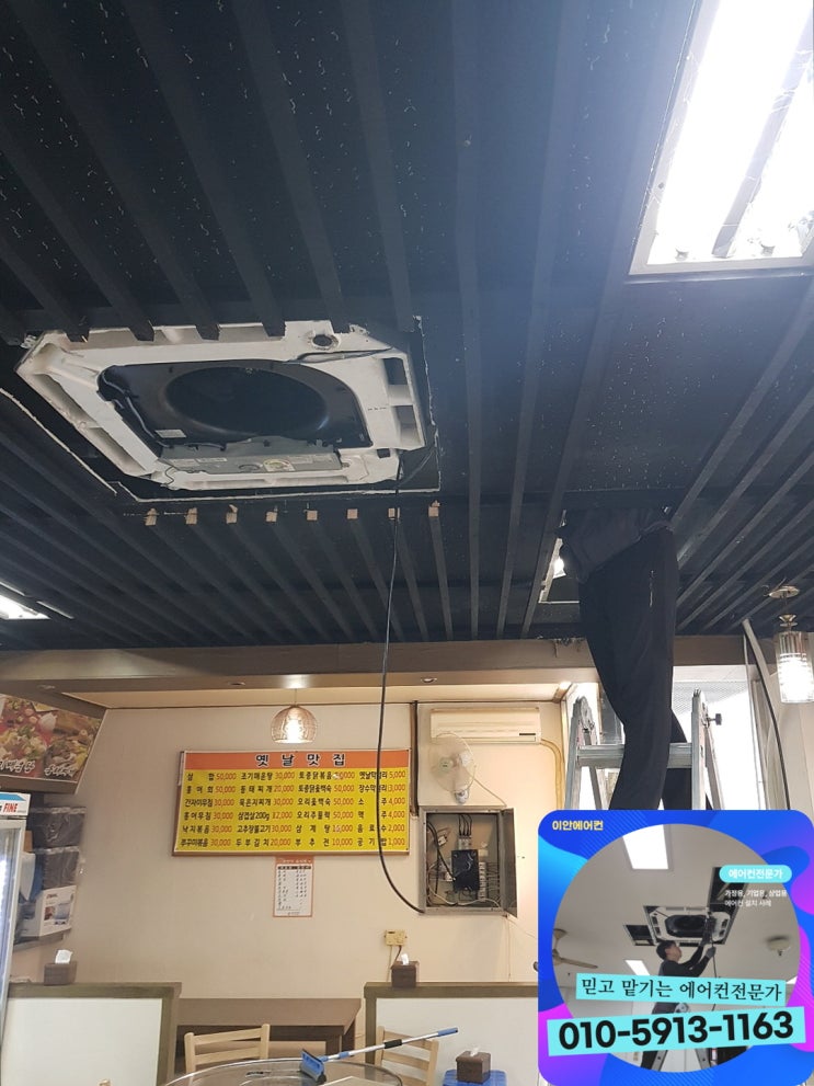  동탄 가게 천정형 시스템 에어컨 냉난방기 설치