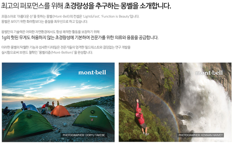  몽벨 분당스퀘어점 일산 드 포레점 6.15~6.16 플래그십스토어 오픈 3주년 이벤트