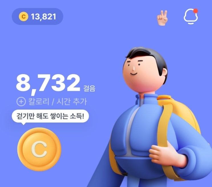  매일 만보 걷고 발로 소득으로 맘스터치 사 먹기