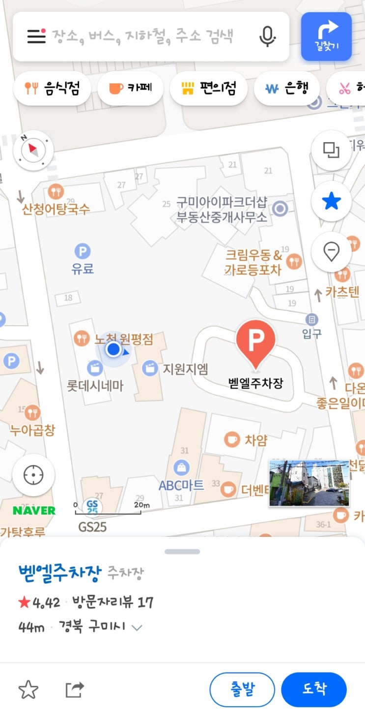 [구미/영화관]롯데시네마 프리미엄구미센트럴 주차장