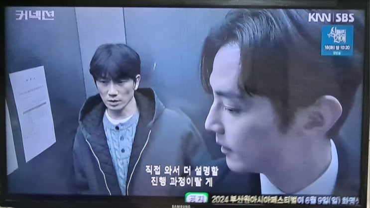 SBS <b>커넥션</b> 6회, <b>지성</b>에게 마약을 중독시킨 사람은 누구일까