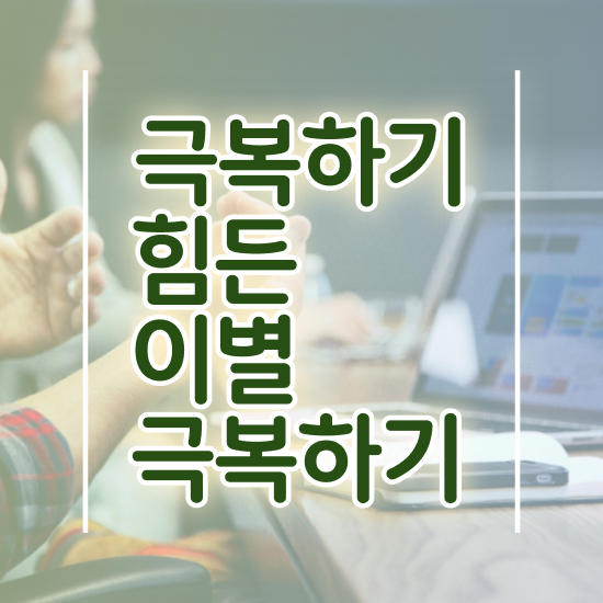  상담심리사 1급 , 심리상담사 자격증 취득한 정보 필수 정보