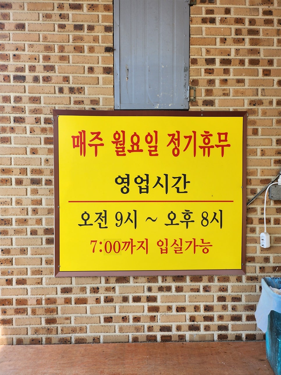 들녘추어탕 사진 2