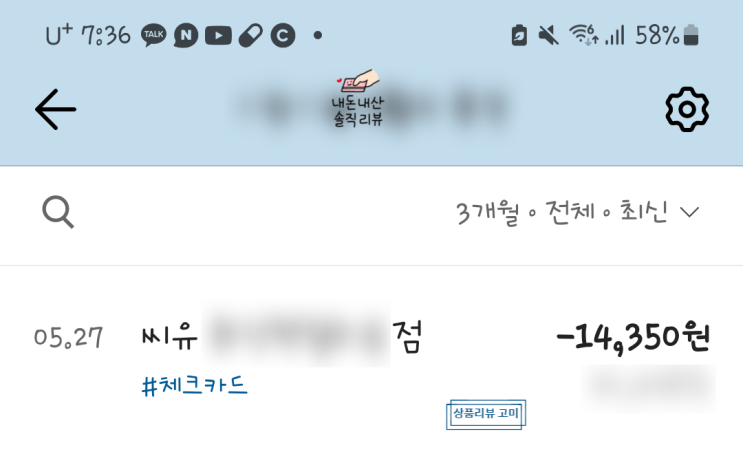  CU 편의점 벚꽃 오징어튀김  리뷰