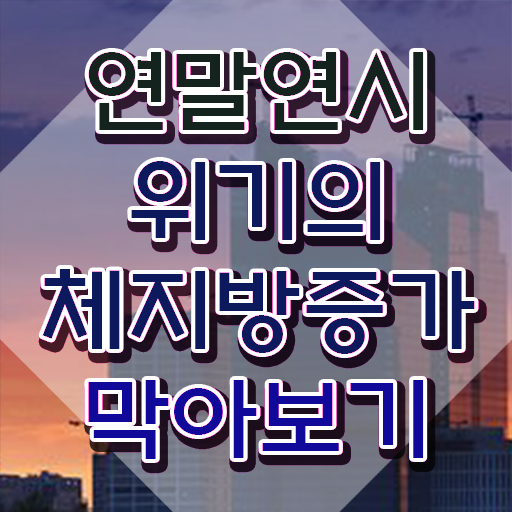  스포츠심리상담원 , 스포츠심리상담사 자격증 비용없이 온라인으로 합격한 팁 , 채용 정보