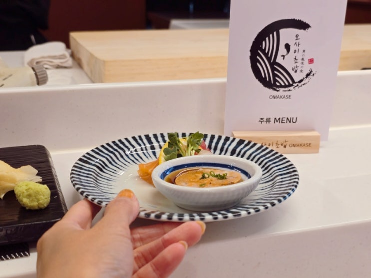  용리단길 맛집 추천 오사이초밥 신용산 오마카세 디너 예약 필수