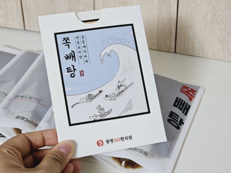  신림다이어트한의원 쪽빼탕 한약다이어트 시작