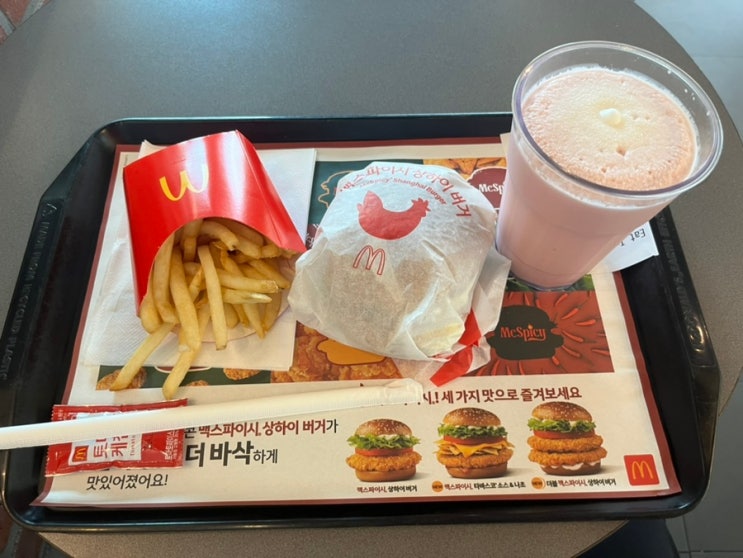  맥도날드 리뉴얼한 맥스파이시 상하이 버거, 딸기 쉐이크 먹어보기