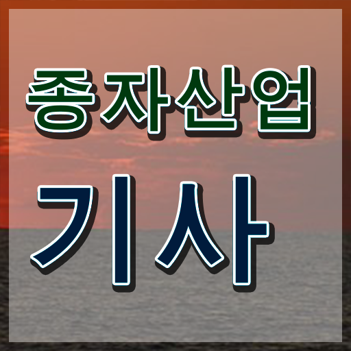  종자산업기사 응시자격 종자산업기사 시험응시조건 인강으로 빠르게 끝낸 후기