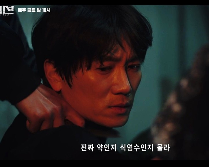 <b>커넥션</b> 6회+7회 <b>지성</b> 잠입수사 중 레몬뽕 맞고 증거인멸 시도... 
