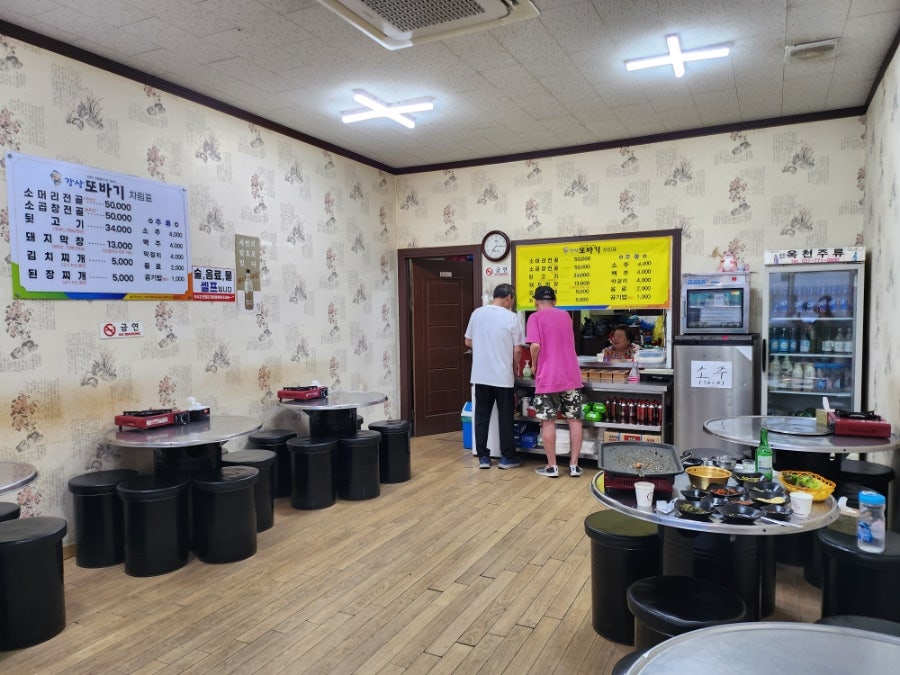 강상또바기 사진 3