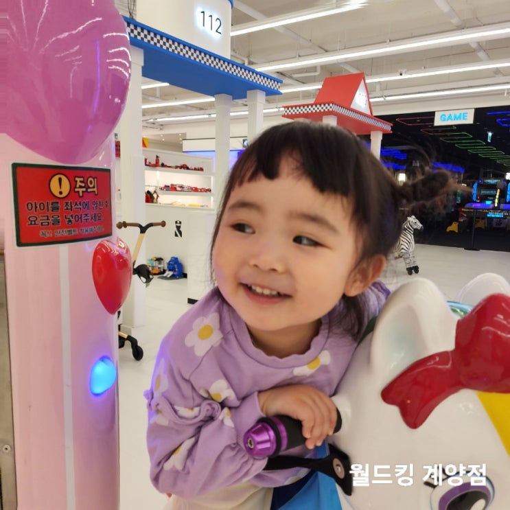  인천 부평 키즈카페 33개월 아이랑 월드킹 계양점에서 종일 놀다왔어요! 이벤트 있어요!