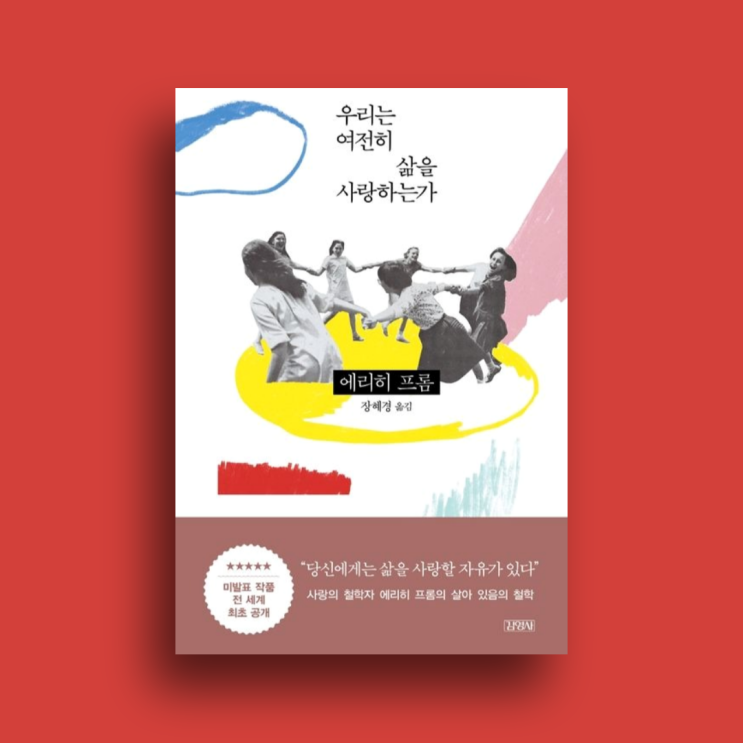  도서앱 플라이북으로 취향에 맞는 책과 친구 추천받기
