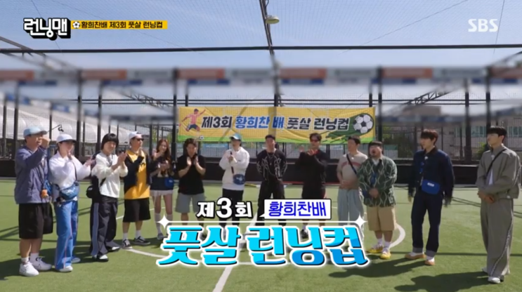 06월 09일 <b>런닝맨</b> 708회 제3회 <b>황희찬</b> 배 풋살 <b>런닝</b>컵 15분... 