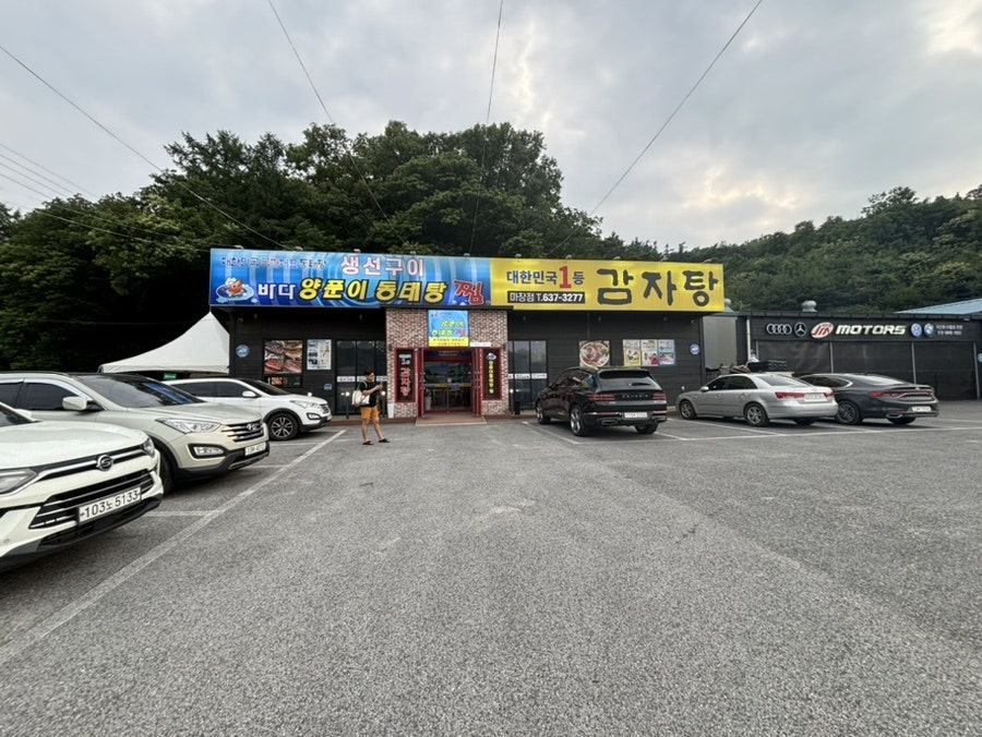 바다양푼이동태탕 이천마장점 사진 3