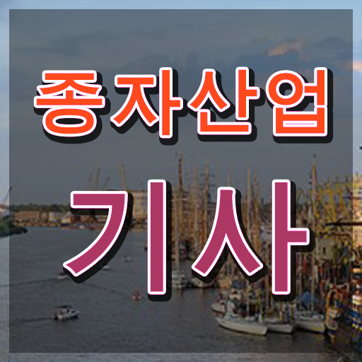  종자산업기사 필기 접수 종자산업기사 자격요건 인강으로 1학기 만에 성공한 후기