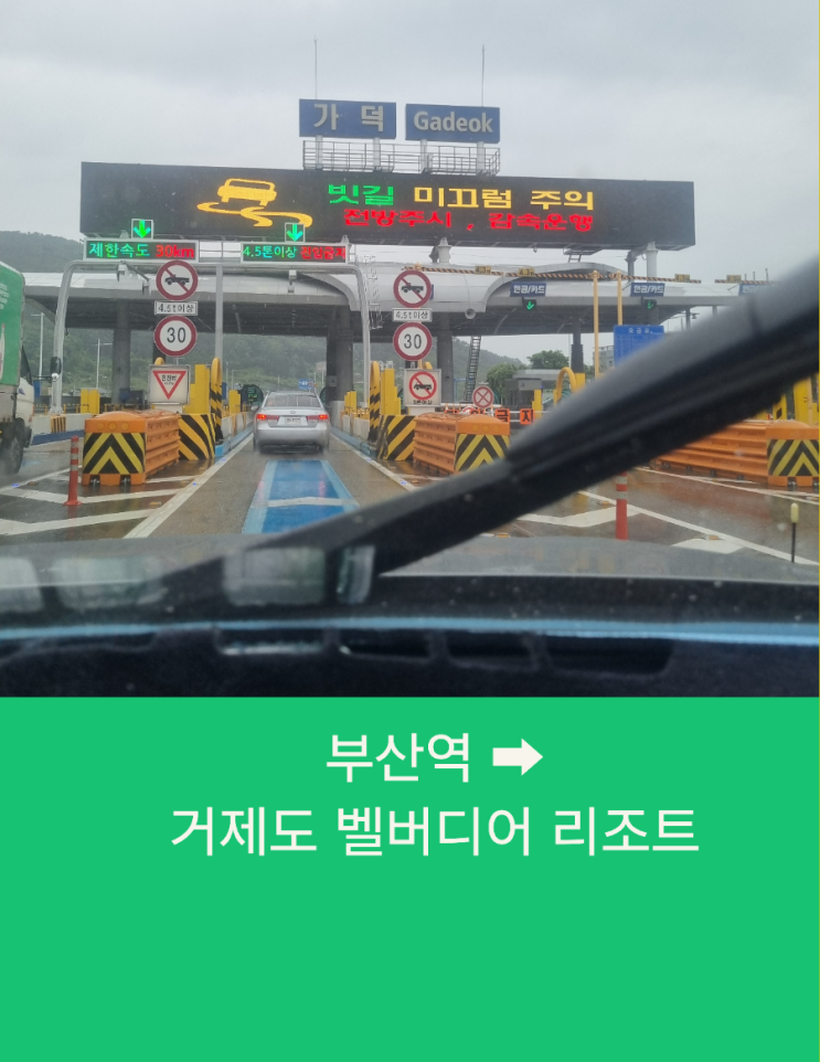  벨버디어 부산에서 거제도까지 부산역택시 장거리택시운행