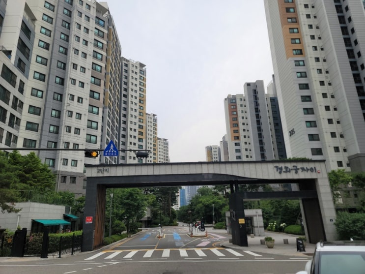  경희궁자이 2단지 임장기 분석! 서울 종로구 대장 대단지 아파트