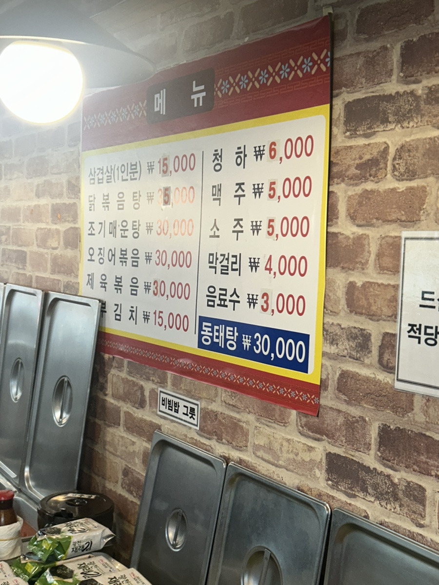 대야미한식뷔페 사진 4