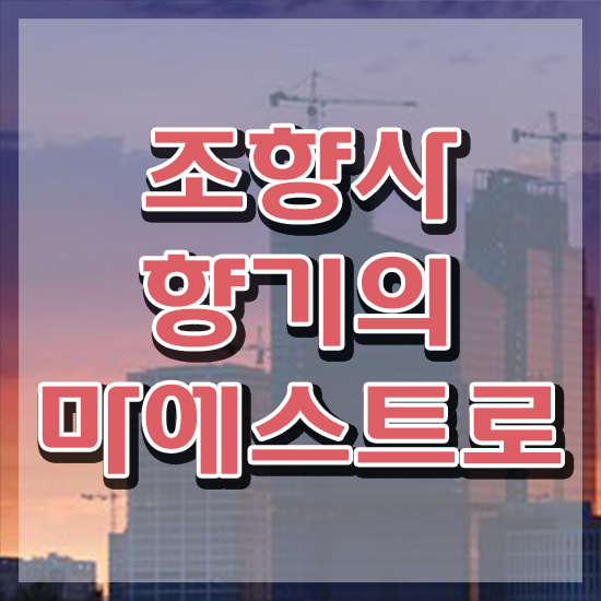  40대 자격증 추천 , 조건없이 조향사 걱정하지 말아요