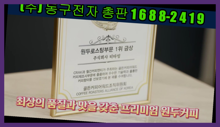  사업아이템찾기 /  동구전자무인커피머신 창업 알아보신다면 여기대박