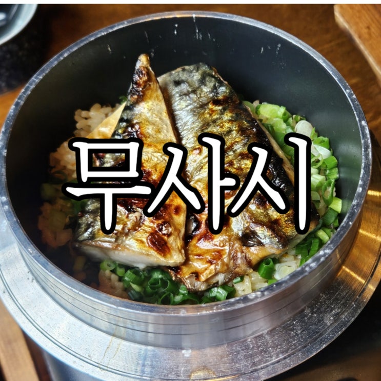  창원성산구상남동 상남동술집추천 상남동이자카야 '야키토리무사시'