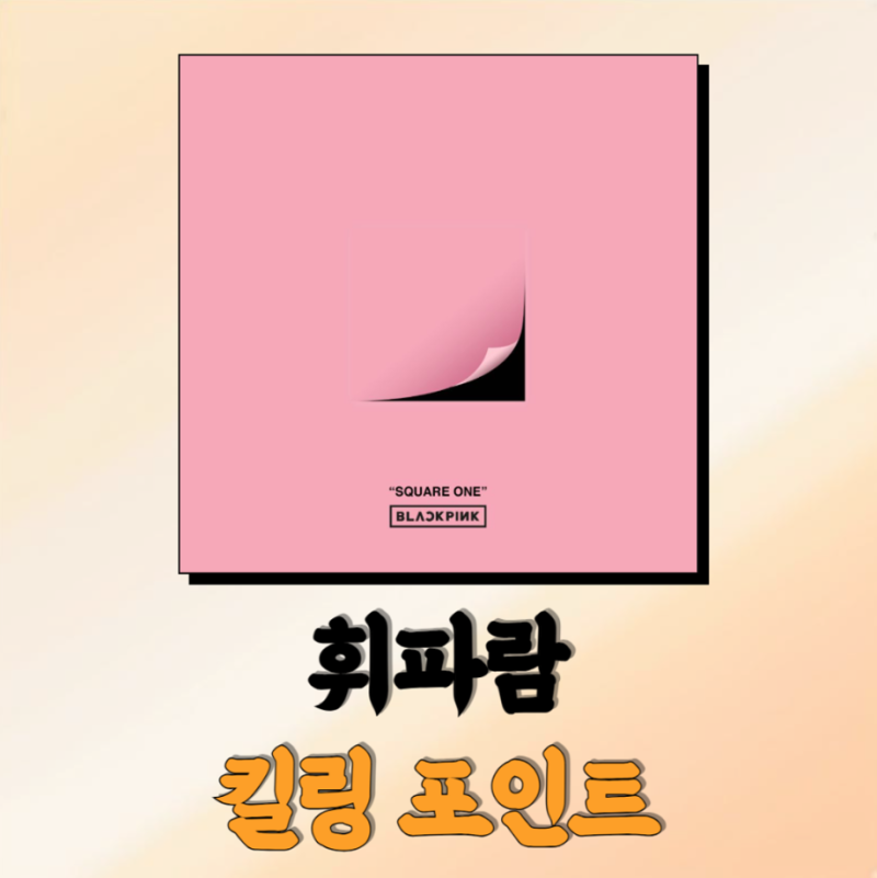 BLACKPINK "Whistle" Lyrics: Debut Song, Girl Group Highlight Review