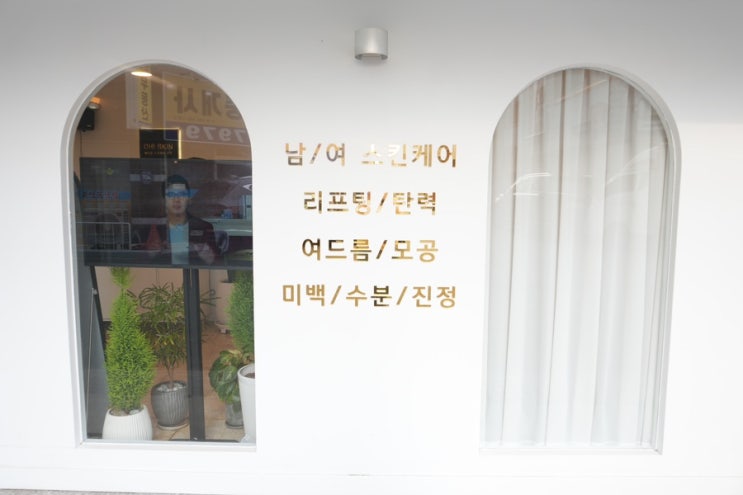  황금동피부관리실/수성구에스테틱 오하이스킨에서 원쎄라 리프팅 받고 비대칭 턱선 고민해결한 후기