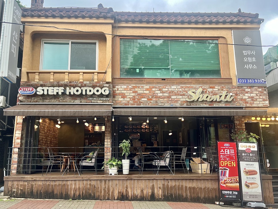 스테프핫도그 안양운동장점 사진 1