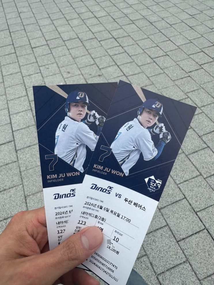 <b>창원 NC</b>파크 야구관람(24.06.06)vs<b>두산</b>